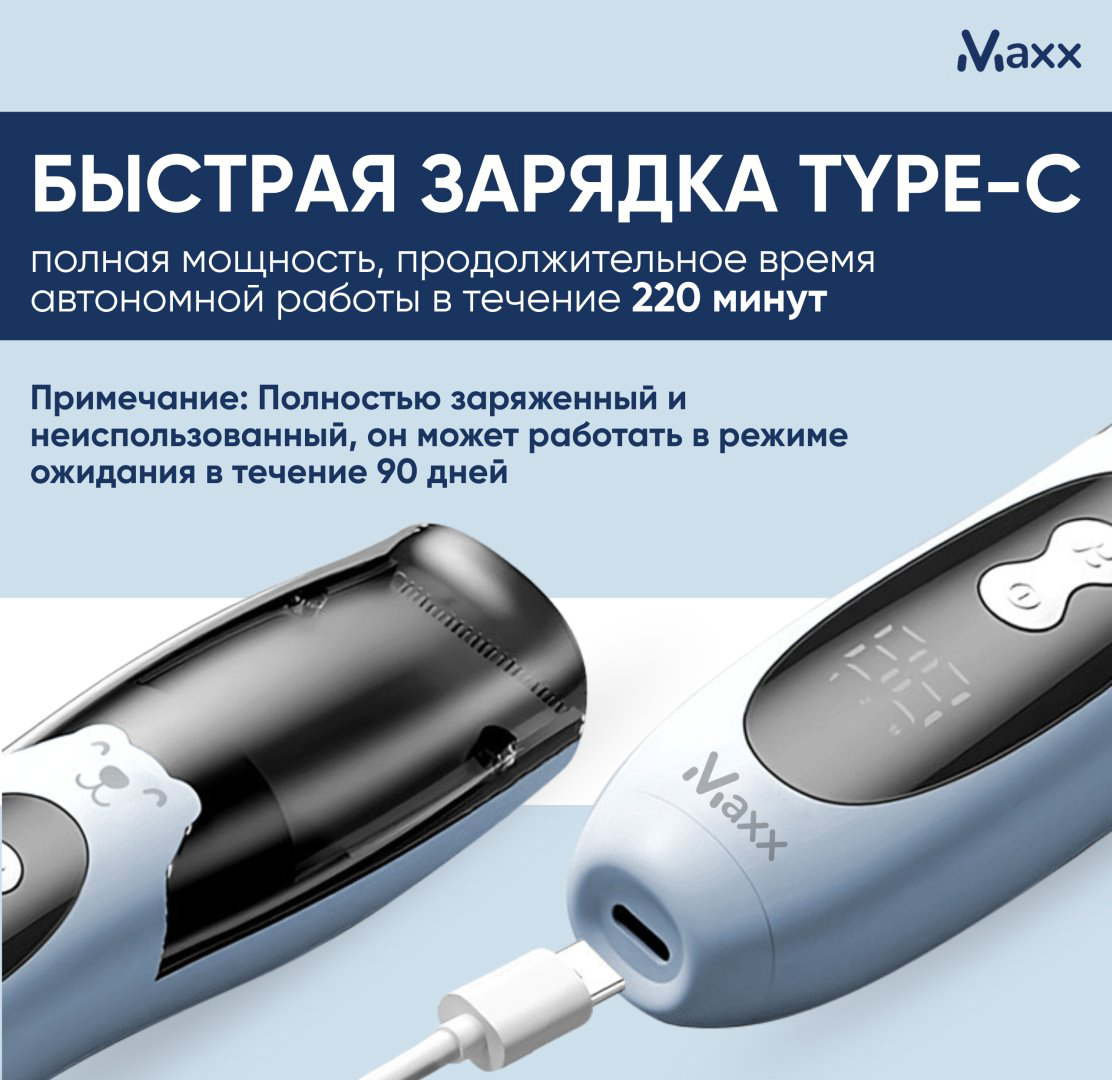 Maxx триммер Baby's купить,NaN