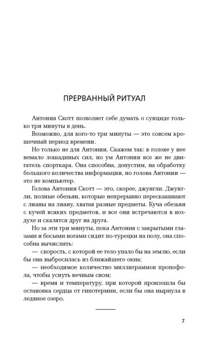 Остросюжетная литература Гомес-Хурадо Х. Красная королева купить,NaN
