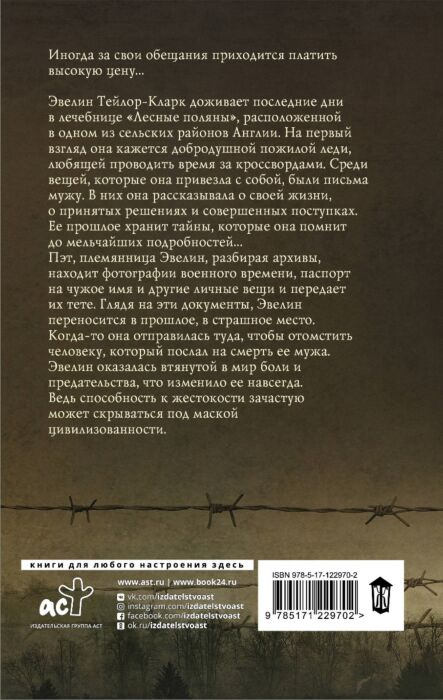 Современная мировая проза Голдринг С. Ее звали Ева купить,NaN