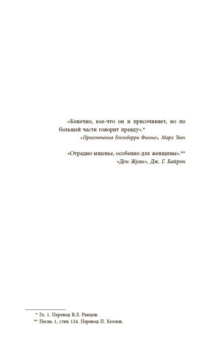 Современная мировая проза Голдринг С. Ее звали Ева купить,NaN