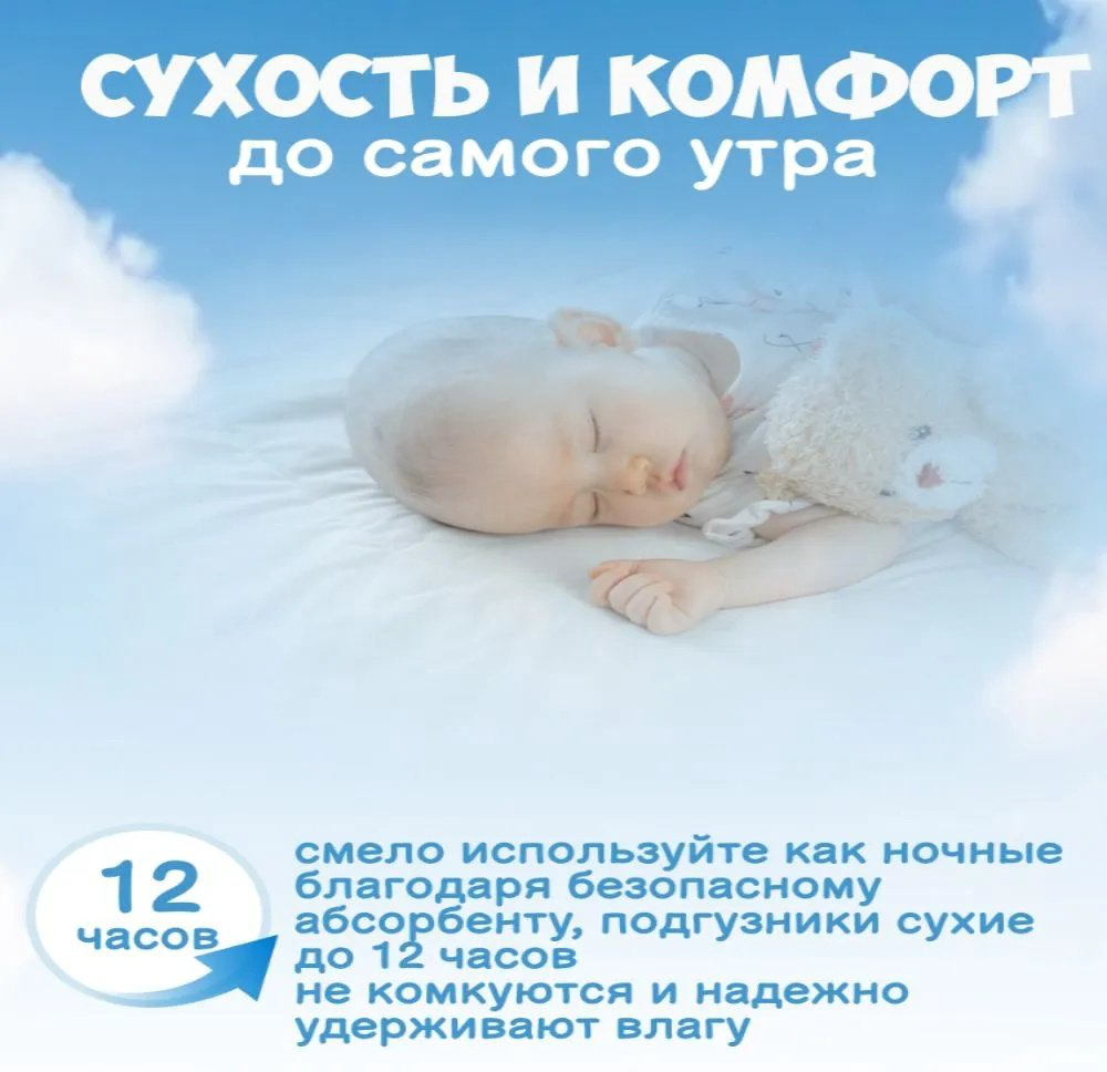 Подгузники BAFURI L, 52 шт купить,NaN