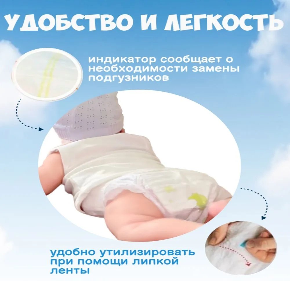 Подгузники BAFURI L, 52 шт купить,NaN
