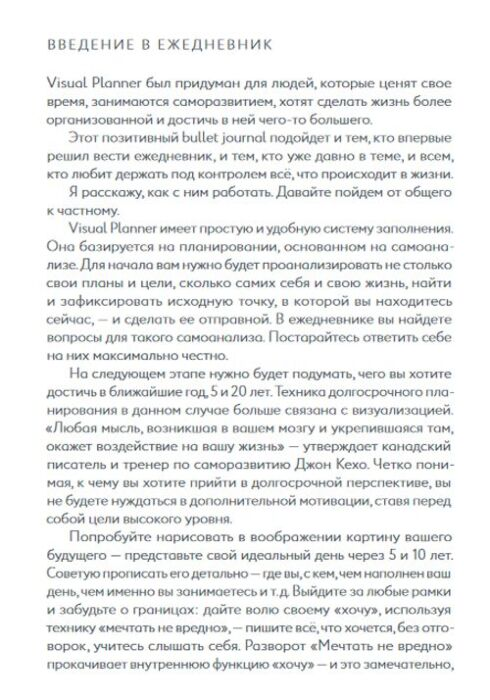 Популярная психология Головина Ю. Visual planner Цели Мечты Достижения  купить,NaN