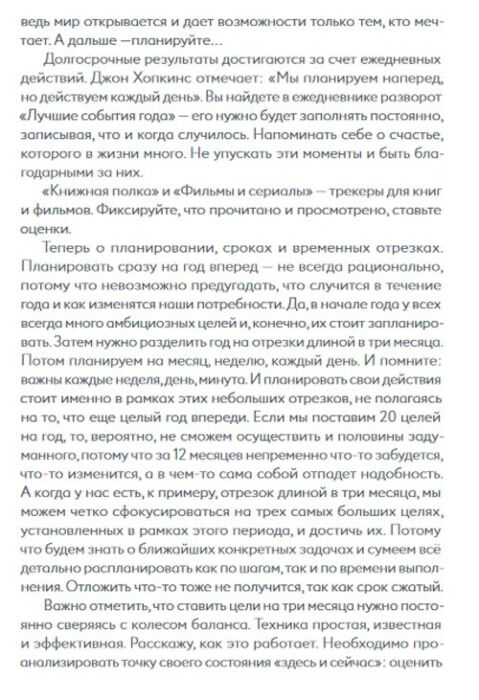 Популярная психология Головина Ю. Visual planner Цели Мечты Достижения  купить,NaN