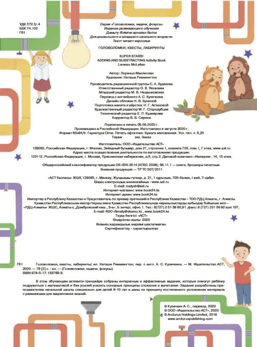 Детский досуг Головоломки квесты лабиринты купить,NaN