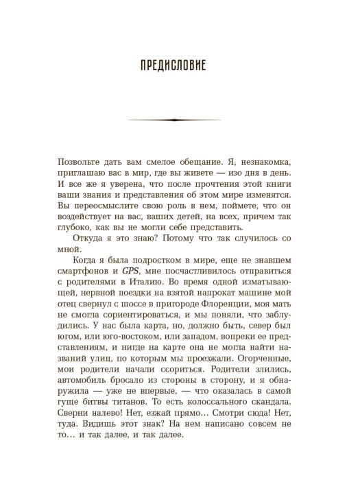 Архитектура Голдхаген С. Город как безумие Как архитектура влияет на наши эмоции, здоровье, жизнь купить,NaN