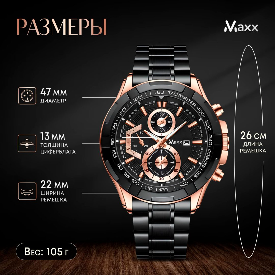 Кварцевые Maxx 046349432 нержавеющая сталь купить,NaN