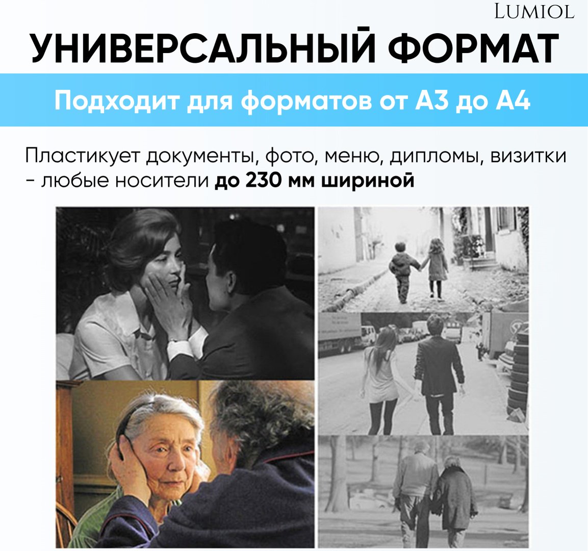 Ламинатор Lumiol Mark II белый
