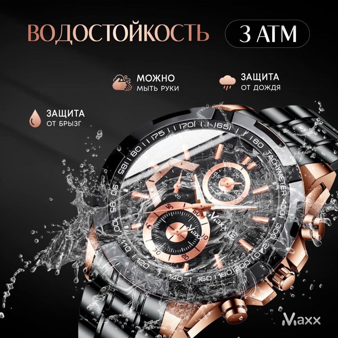 Кварцевые Maxx 046349432 нержавеющая сталь