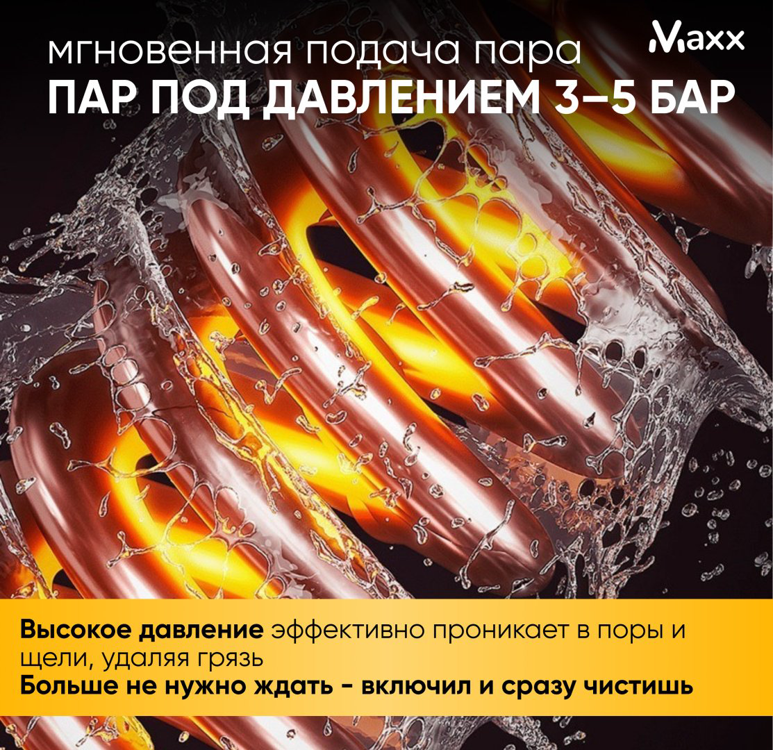 Пароочиститель Maxx X-07 черный, желтый купить,NaN