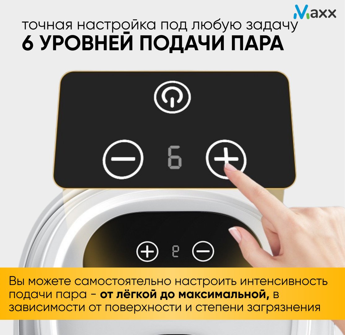 Пароочиститель Maxx X-07 черный, желтый