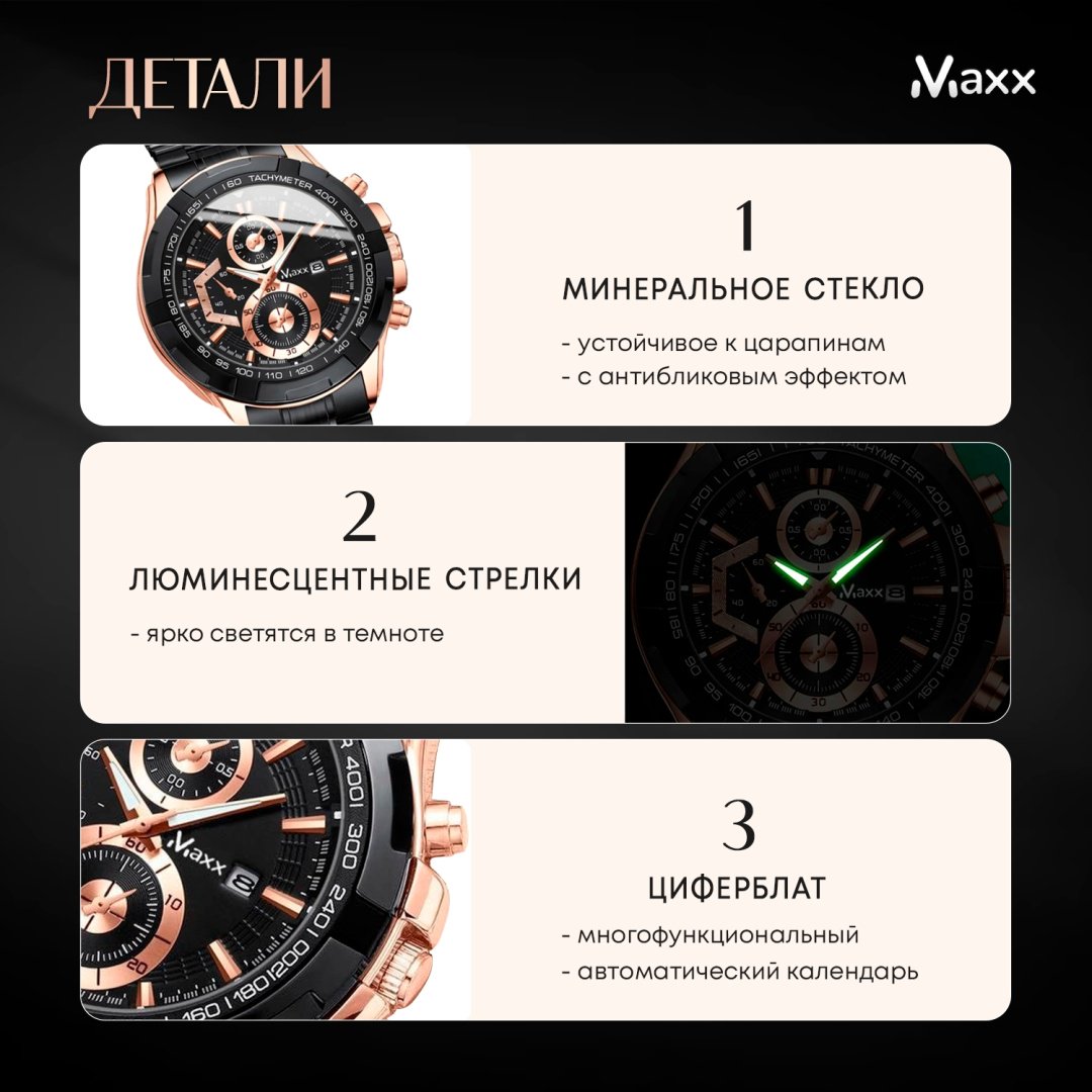 Кварцевые Maxx 046349432 нержавеющая сталь