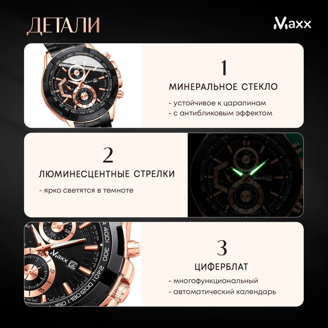 Кварцевые Maxx 046349432 нержавеющая сталь купить,NaN