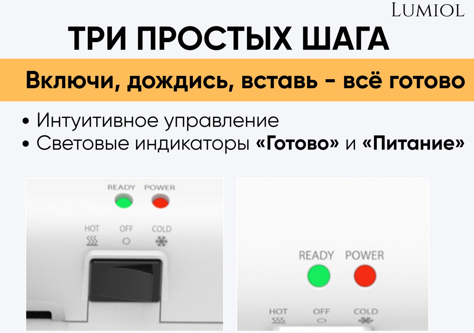 Ламинатор Lumiol Mark II белый