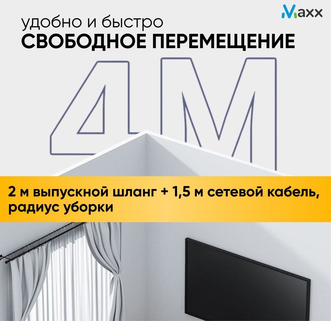 Пароочиститель Maxx X-07 черный, желтый