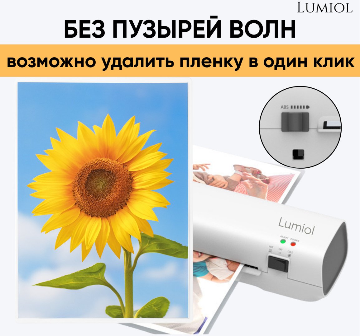 Ламинатор Lumiol Mark II белый купить,NaN