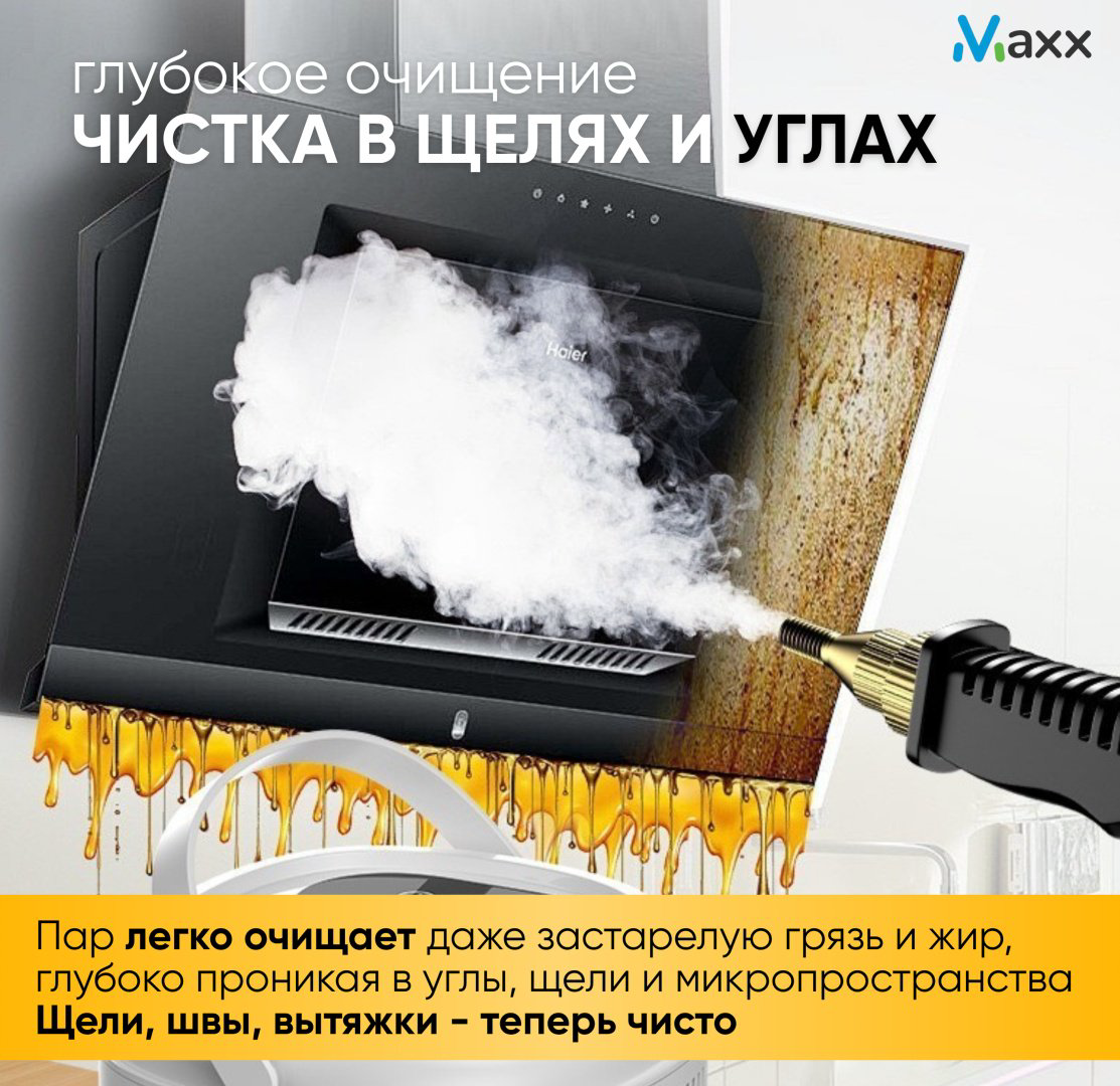 Пароочиститель Maxx X-07 черный, желтый купить,NaN