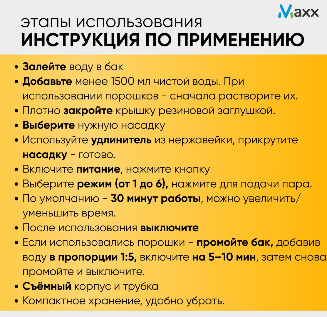 Пароочиститель Maxx X-07 черный, желтый купить,NaN