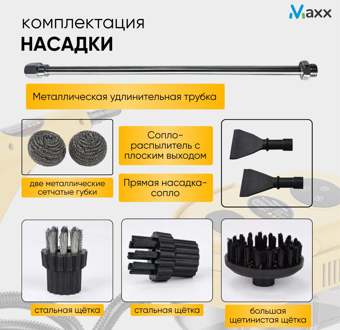 Пароочиститель Maxx X-07 черный, желтый купить,NaN