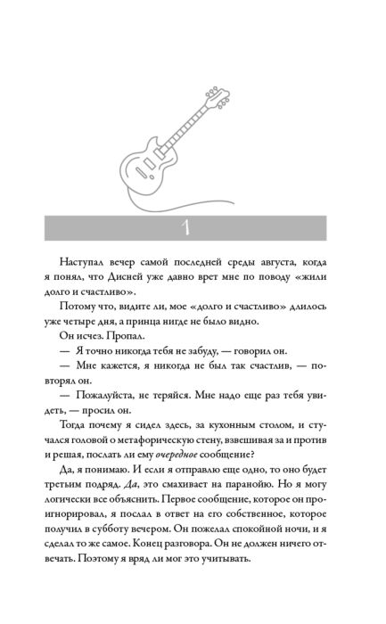 Young adult Гонзалес С. Всего лишь полностью раздавлен купить,NaN