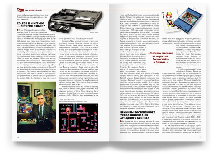 Информационные технологии Горж Ф. История Nintendo 1983-2016 Книга 3 Famicom NES купить,NaN