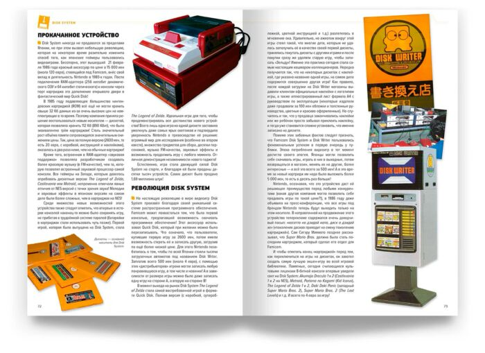 Информационные технологии Горж Ф. История Nintendo 1983-2016 Книга 3 Famicom NES купить,NaN