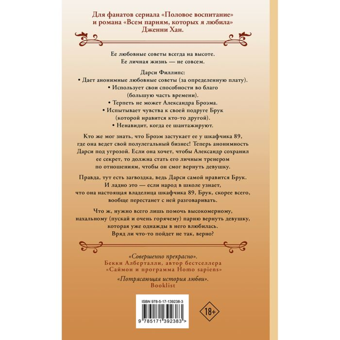 Young adult Гонзалес С. Прекрасно в теории купить,NaN