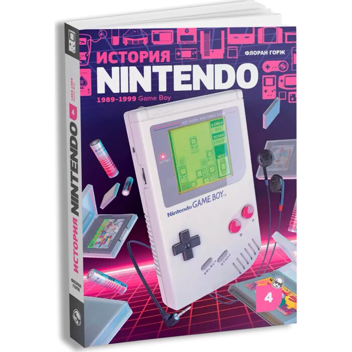 Информационные технологии Горж Ф. История Nintendo 1989-1999 Книга 4 Game Boy купить,NaN