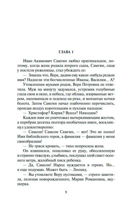 Русская классика Горький М. Жизнь Клима Самгина комплект в 3-х томах купить,NaN