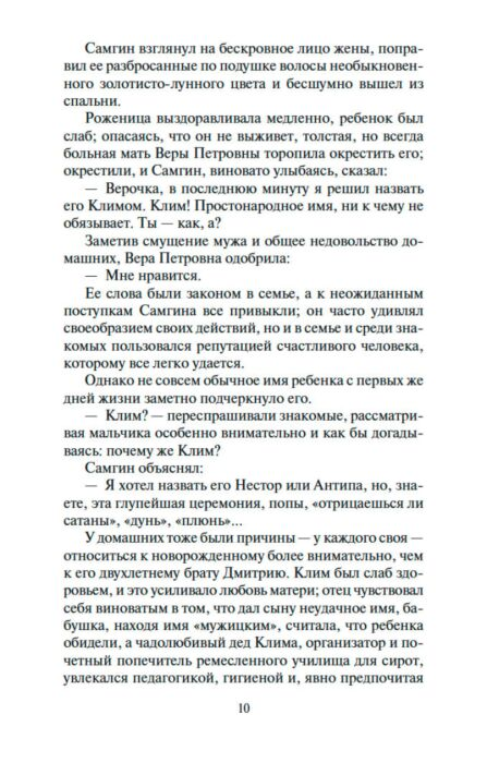 Русская классика Горький М. Жизнь Клима Самгина комплект в 3-х томах купить,NaN