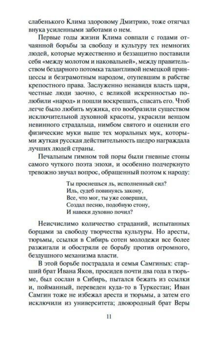 Русская классика Горький М. Жизнь Клима Самгина комплект в 3-х томах купить,NaN