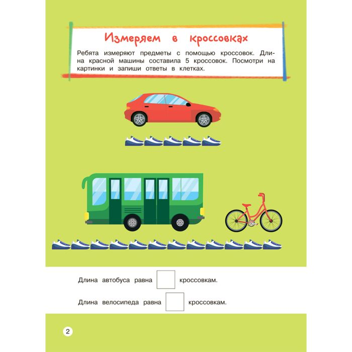 Для дошкольников Готовимся к школе для детей от 6 лет купить,NaN