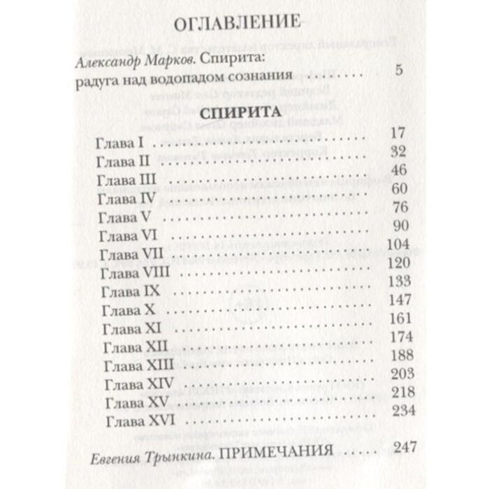 Всемирная классика Готье Т. Спирита купить,NaN