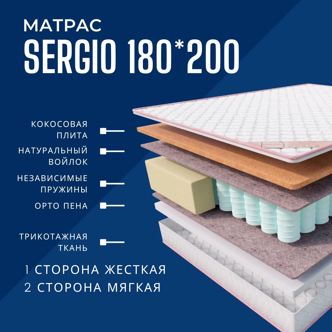 Матрас Dreamo Sergio, 180x200x20 см, чехол жаккард купить,135915