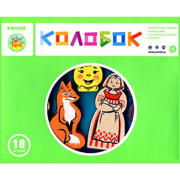  Конструктор   Томик  Колобок 18 деталей купить,NaN
