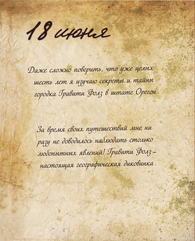 Детская литература Гравити Фолз. Дневник 3 купить,NaN