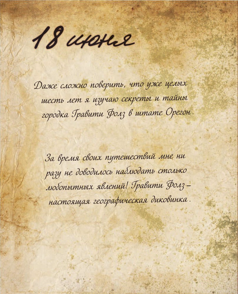 Детская литература Гравити Фолз. Дневник 3 купить,NaN