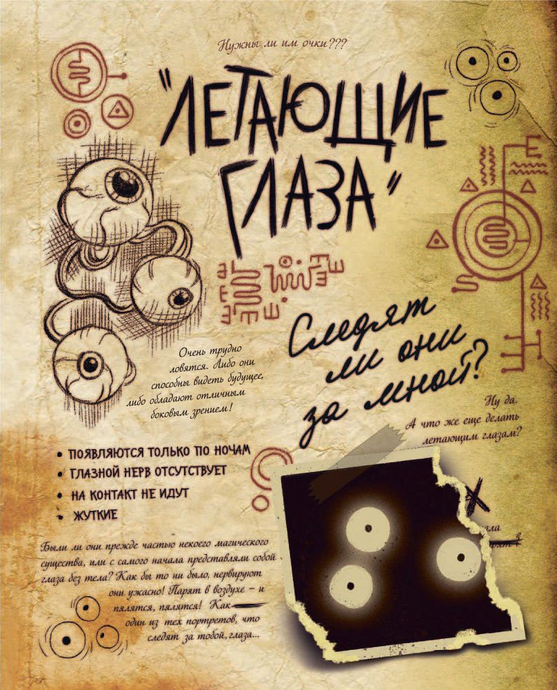 Детская литература Гравити Фолз. Дневник 3 купить,NaN