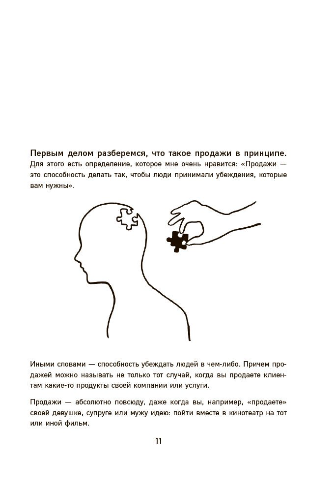 Бизнес Гребенюк М. С. Гениальные скрипты продаж купить,NaN