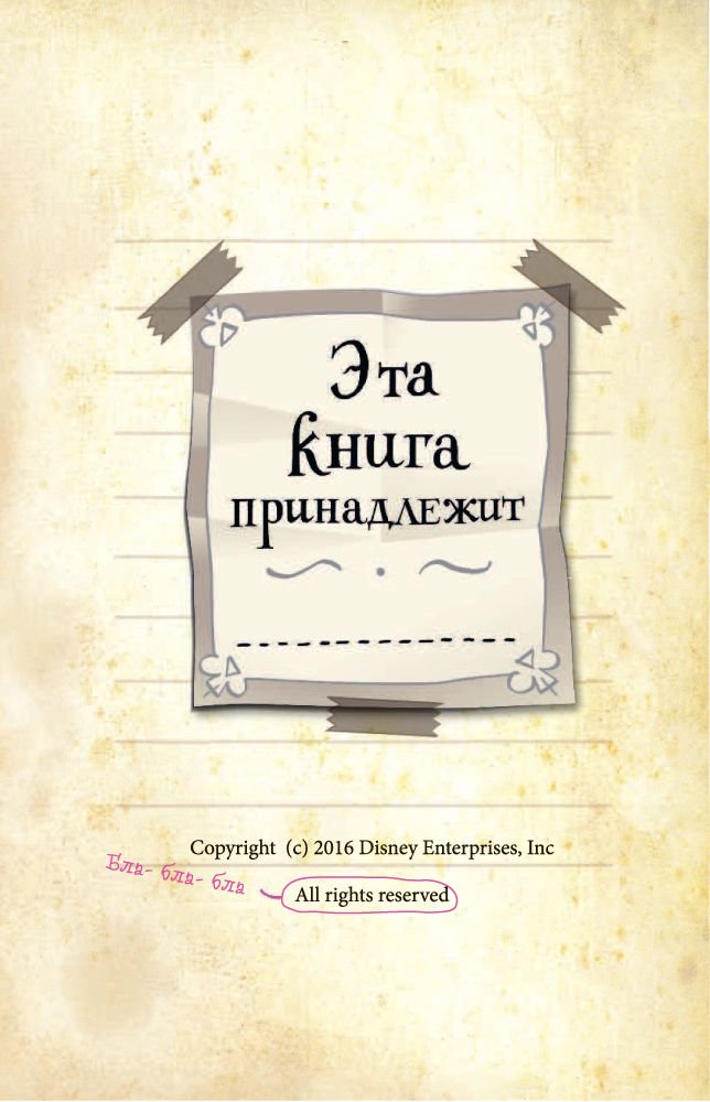 Детская литература Гравити Фолз. Дневник Диппера и Мэйбл. Тайны, приколы и веселье нон-стоп