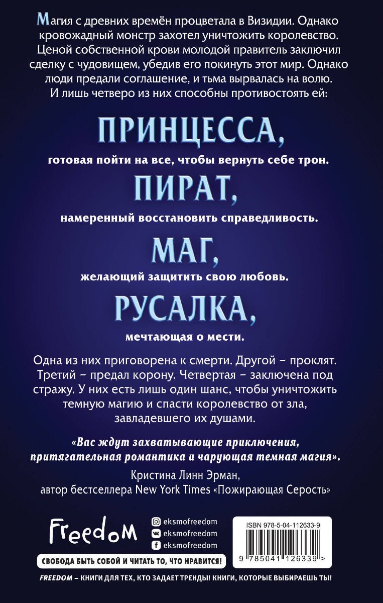 Художественная литература Грейс А. Все звёзды и клыки #1 купить,NaN