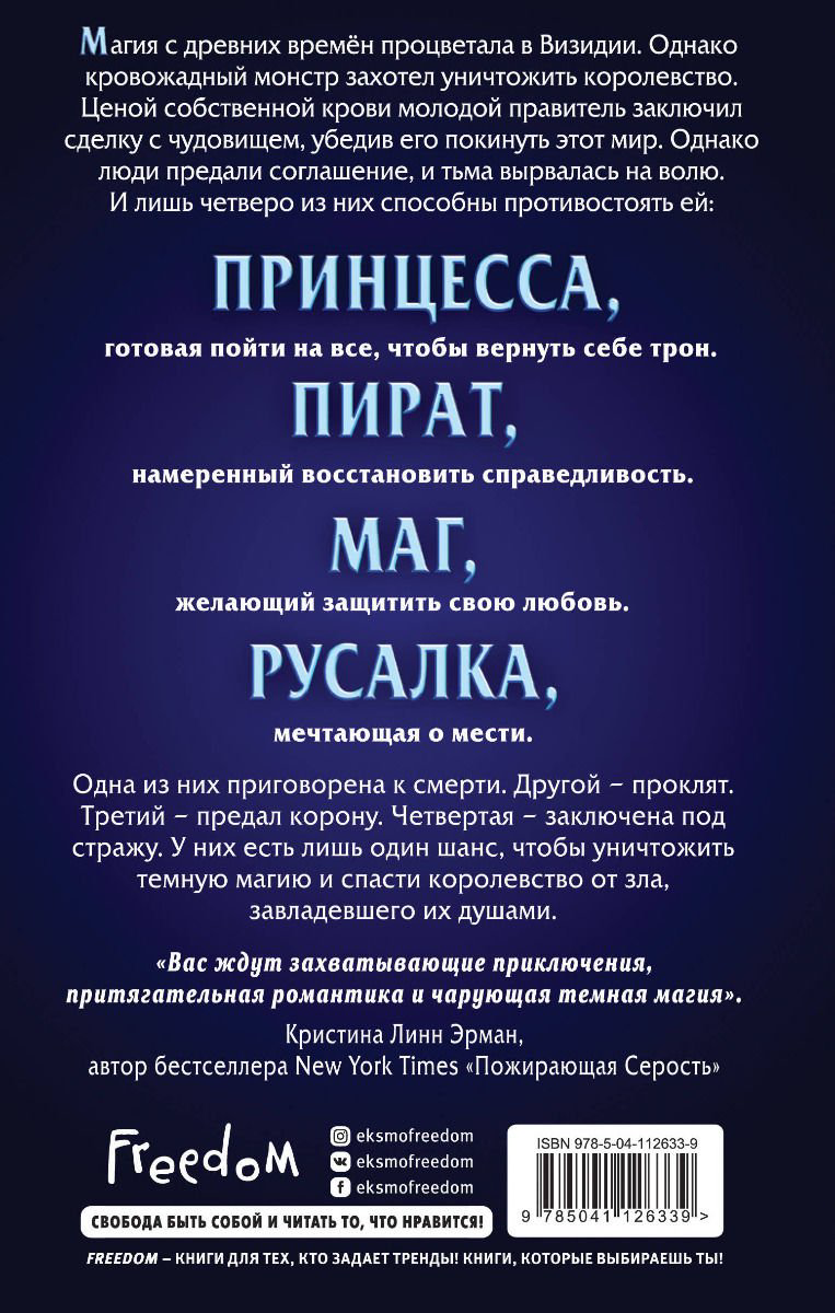 Художественная литература Грейс А. Все звёзды и клыки #1 купить,NaN