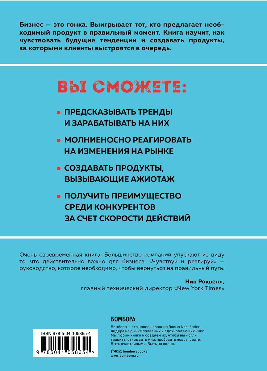 Бизнес литература Готельф Дж. Сейден Дж. Чувствуй и реагируй, Как создавать продуты, нужные людям именно сейчас - ForteMarket Бизнес литература Готельф Дж. Сейден Дж. Чувствуй и реагируй, Как создавать продуты, нужные людям именно сейчас купить,NaN
