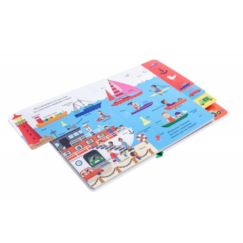 Детская книга-игра Учимся играя В дороге! купить,NaN