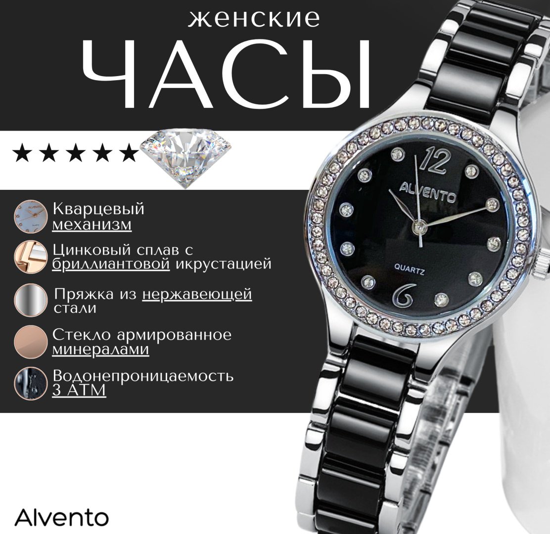 Кварцевые ALVENTO ALVENTO 04 нержавеющая сталь
