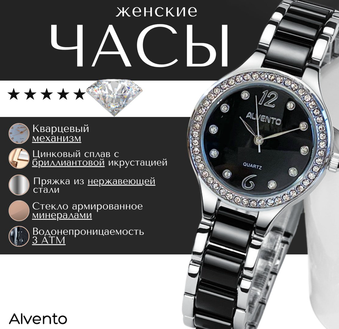 Кварцевые ALVENTO ALVENTO 04 нержавеющая сталь