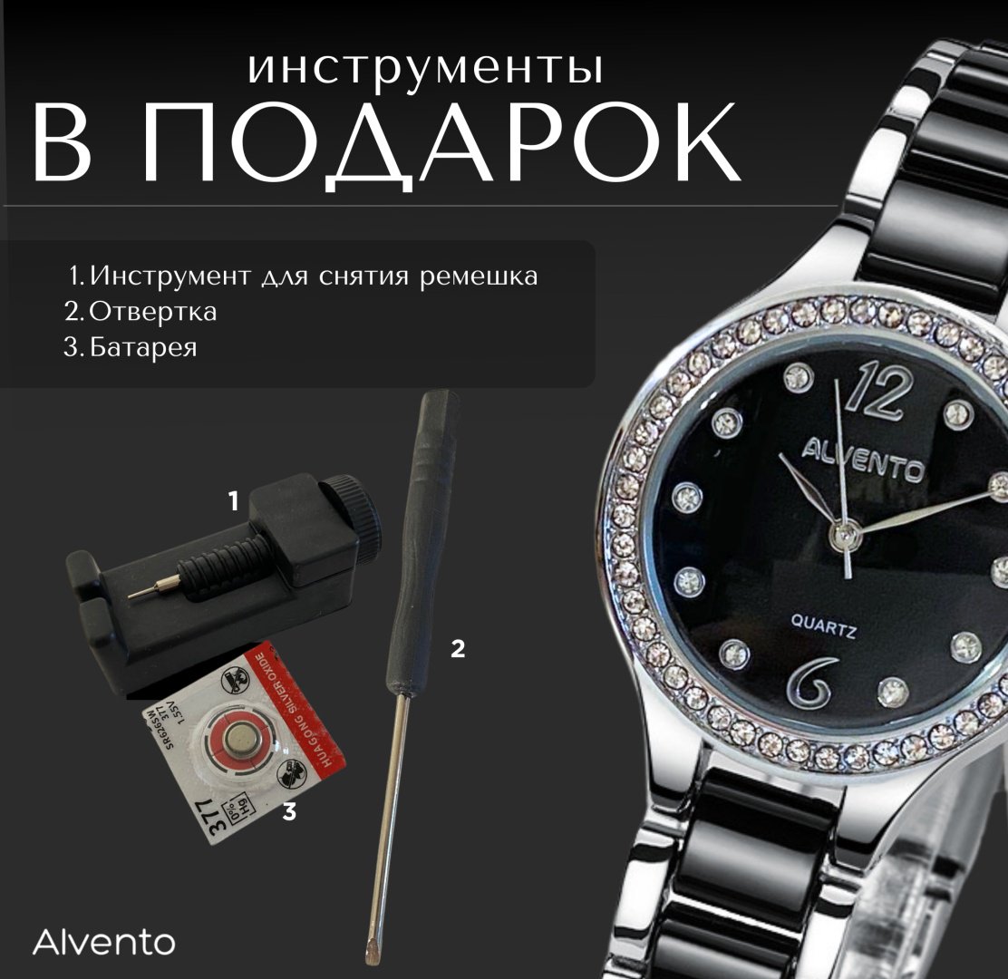 Кварцевые ALVENTO ALVENTO 04 нержавеющая сталь
