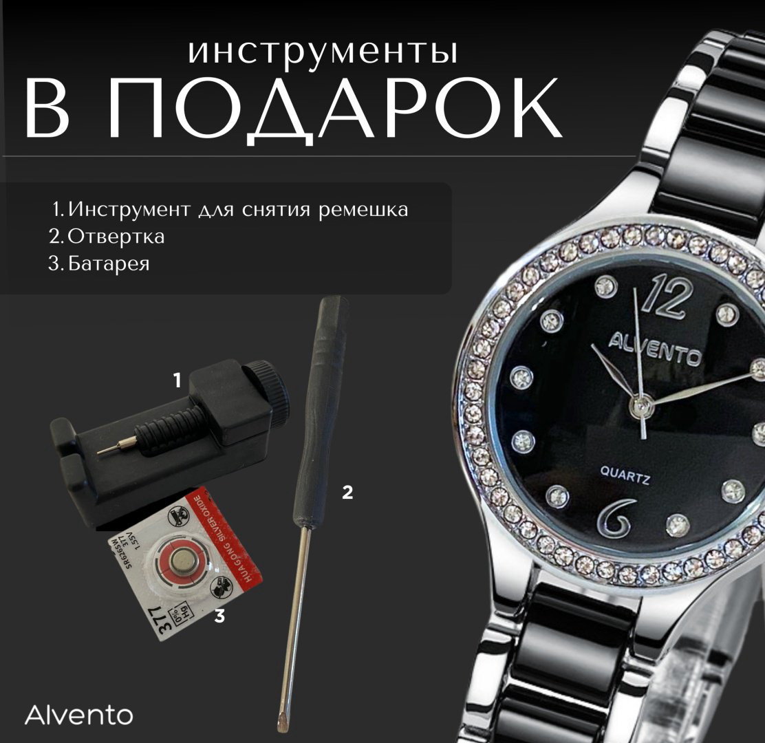 Кварцевые ALVENTO ALVENTO 04 нержавеющая сталь купить,NaN
