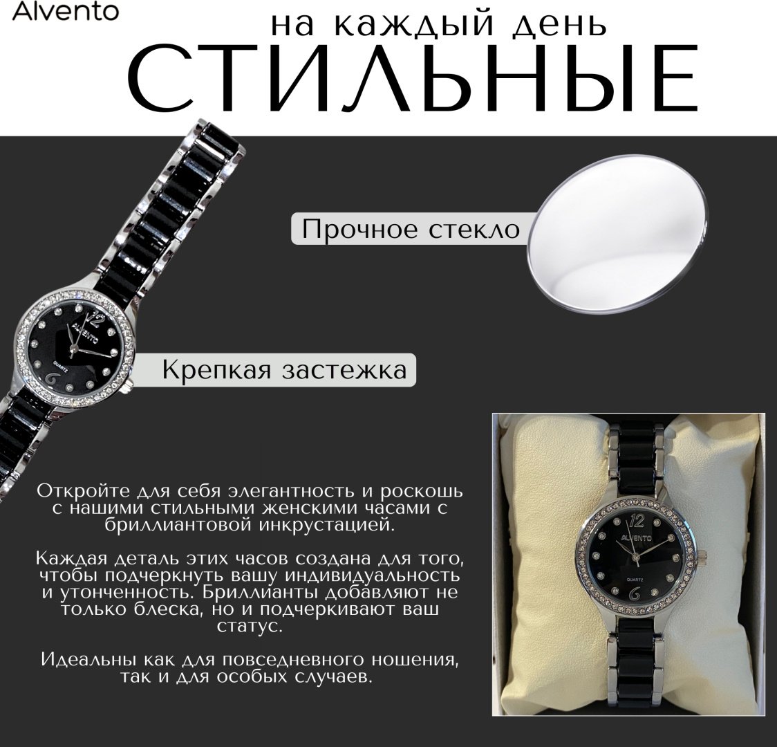 Кварцевые ALVENTO ALVENTO 04 нержавеющая сталь