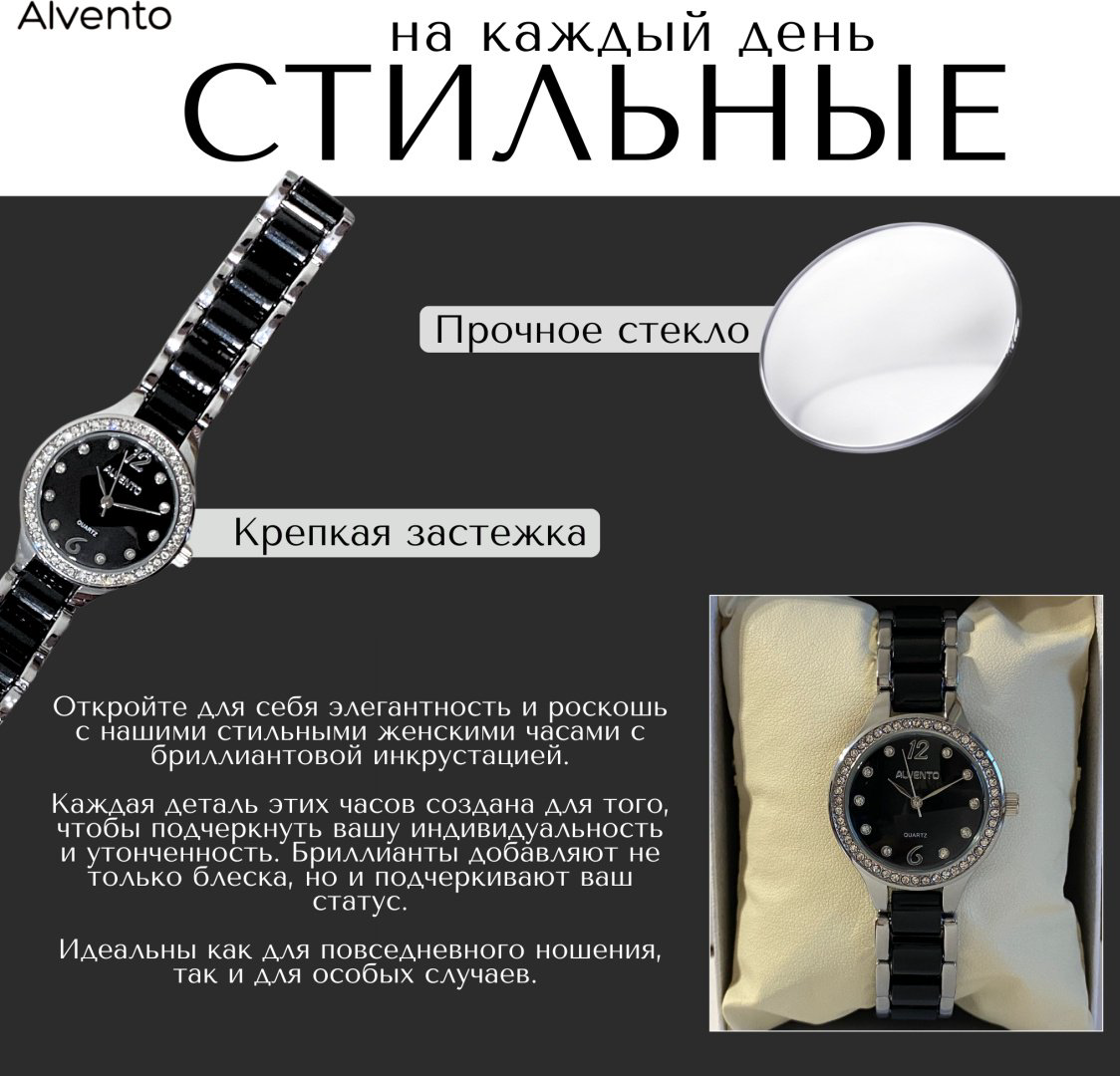 Кварцевые ALVENTO ALVENTO 04 нержавеющая сталь купить,NaN